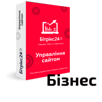 Бітрікс: Управління сайтом