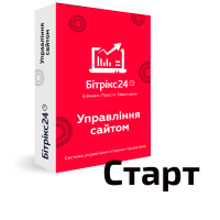 Бітрікс: Управління сайтом