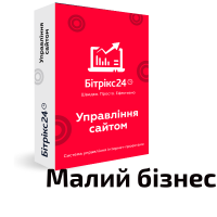 Бітрікс: Управління сайтом